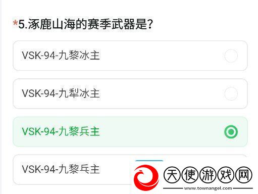 cf手游体验服11月问卷答案大全