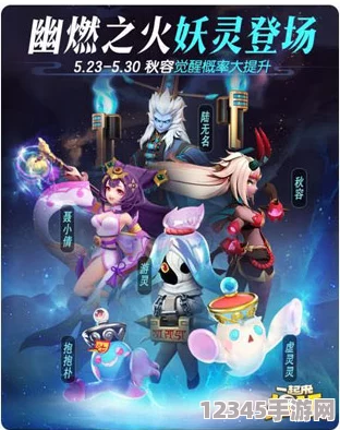 探索一起来捉妖