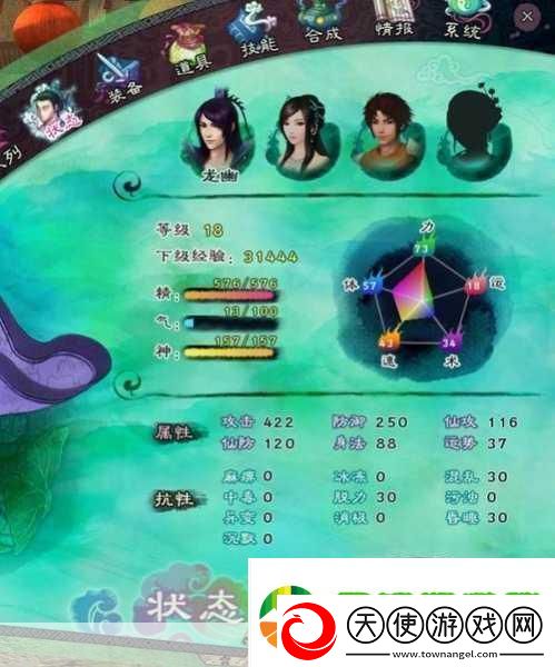 仙剑奇侠传5数字版预售盛启玩家抢购热潮席卷而来！