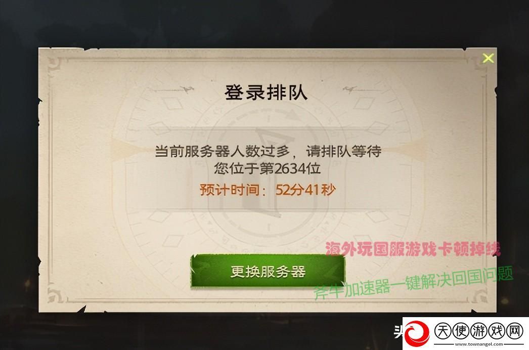 海外玩塔瑞斯世界