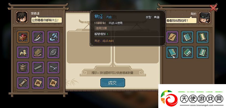 大侠立志传太学馆馆长怎么入队