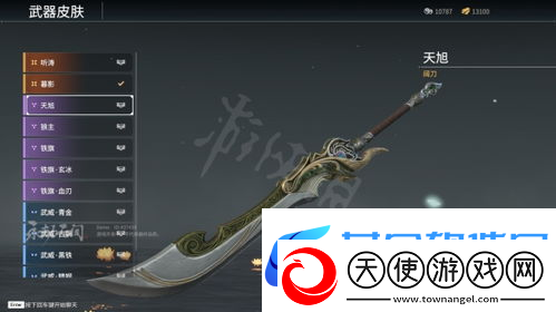 永劫无间阔刀皮肤哪个手感好