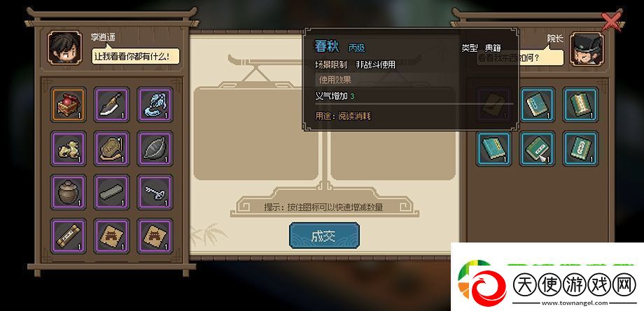 大侠立志传太学馆馆长怎么入队