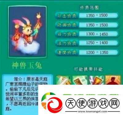 神武手游