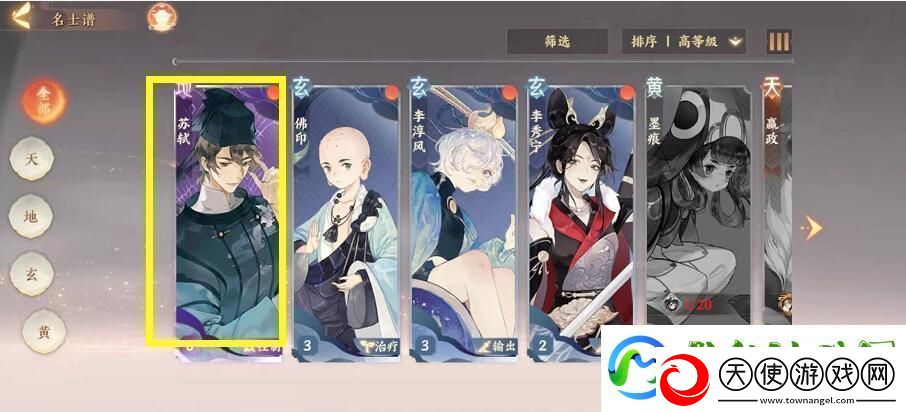 忘川风华录怎么激活灵器效果