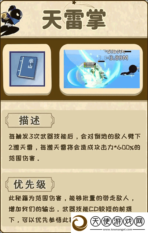 我比武特牛国际版app下载