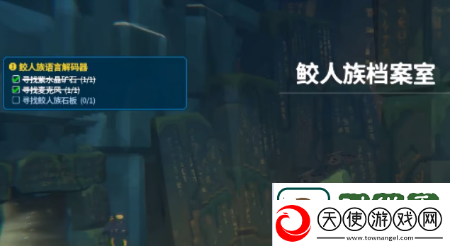 潜水员戴夫鲛人族石板位置在哪里