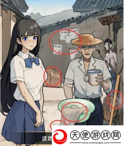 看你怎么秀盛宴找出女友的异常点通关攻略