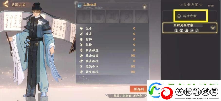 忘川风华录怎么激活灵器效果