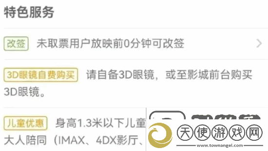 女子在县城影院买到无座票