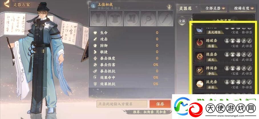 忘川风华录怎么激活灵器效果