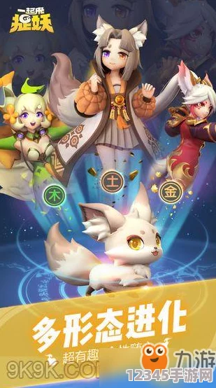 探索一起来捉妖