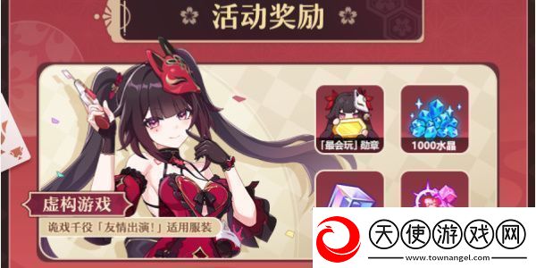 崩坏37.9版本新活动无限数码