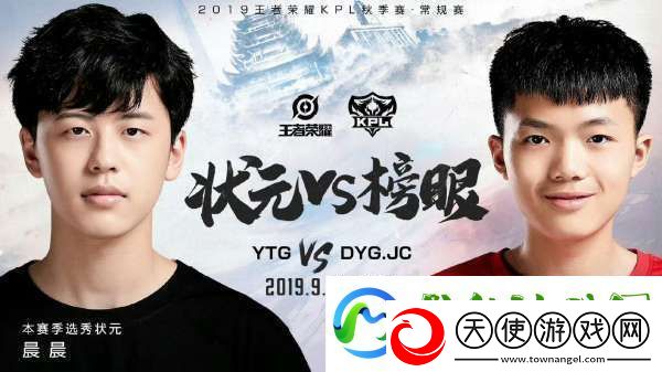 盘点KPL历届选秀状元