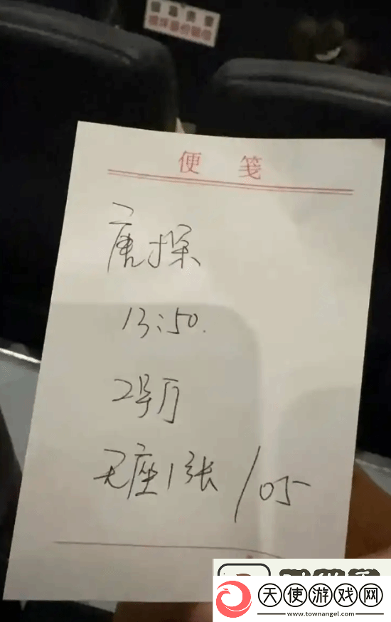 女子在县城影院买到无座票