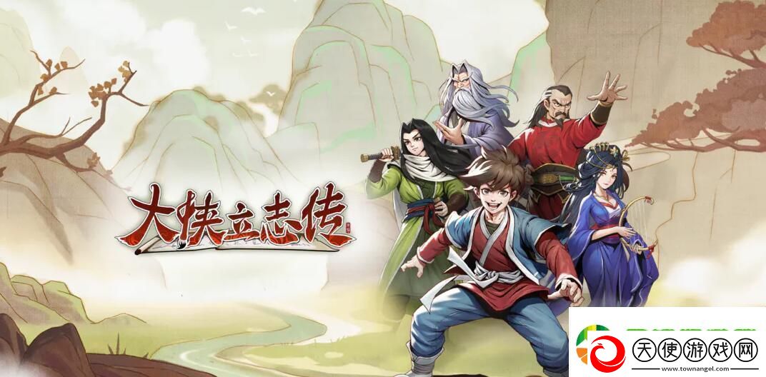 大侠立志传太学馆馆长怎么入队