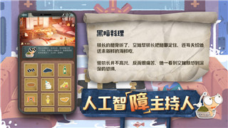 纸嫁衣2游戏攻略二章锤子