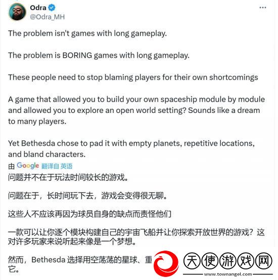 前星空首席任务设计师