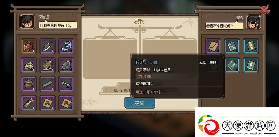 大侠立志传太学馆馆长怎么入队