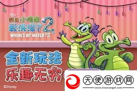 鳄鱼小顽皮爱洗澡2珍藏版