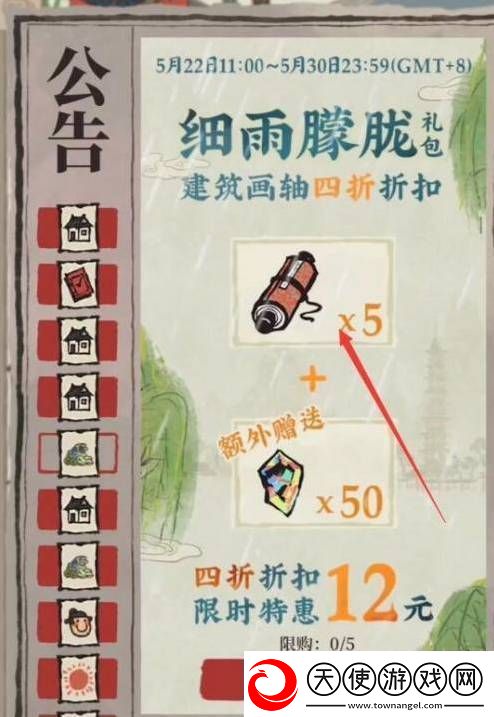 江南百景图建筑画轴怎么用