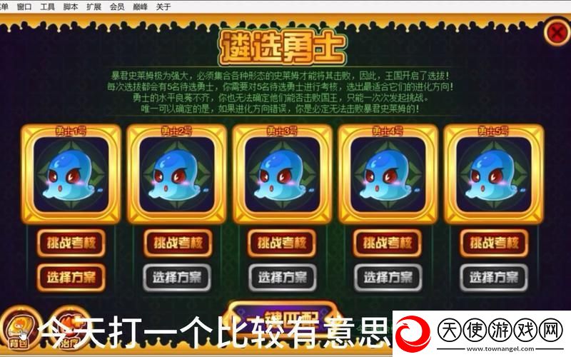 赛尔号暴君史莱姆攻略