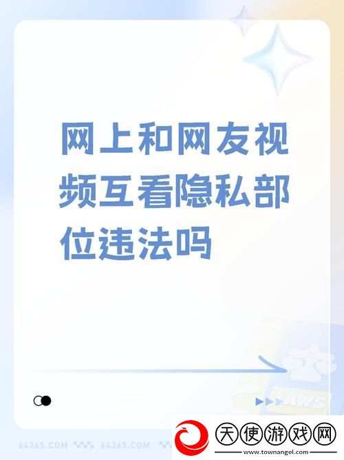 免费互看隐私的视频聊天软件