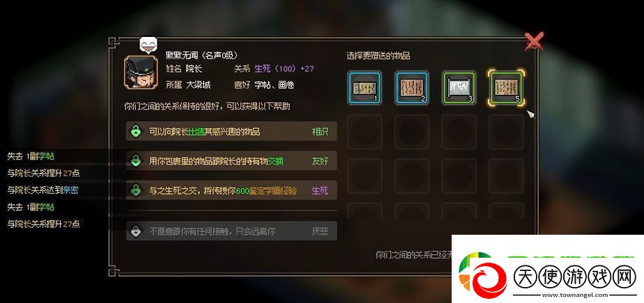 大侠立志传太学馆馆长怎么入队