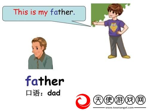 爸爸我是你媳妇中字头英文