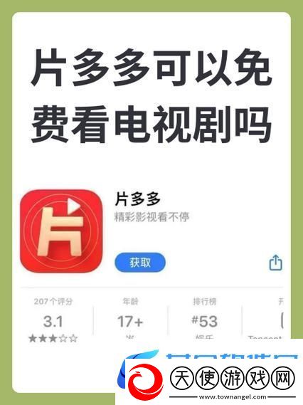 片多多4399电视剧影视剧