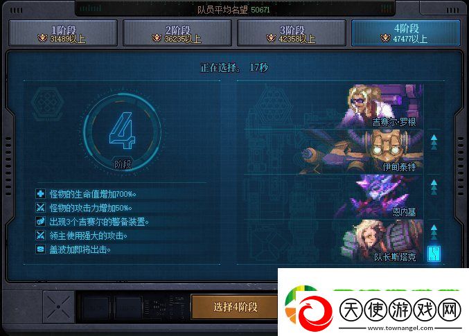 DNF代号盖波加各难度名望推荐