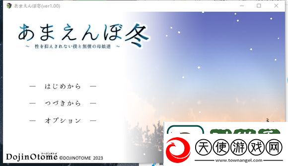 冬日狂想曲料理制作怎么解锁