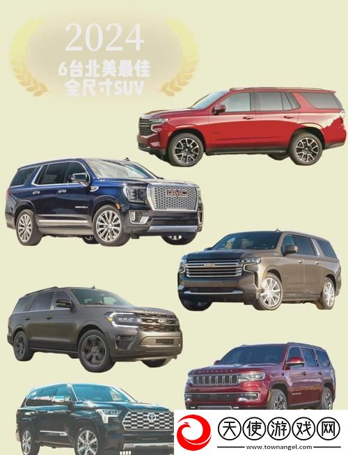 办公室欧美大尺寸SUV