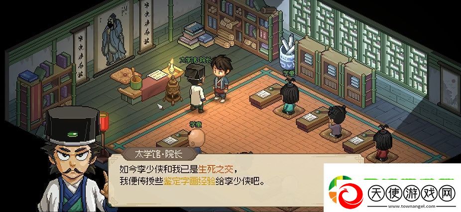 大侠立志传太学馆馆长怎么入队
