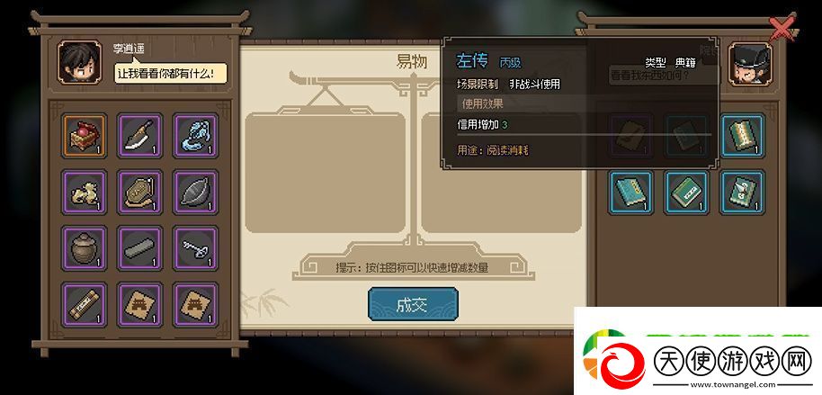 大侠立志传太学馆馆长怎么入队
