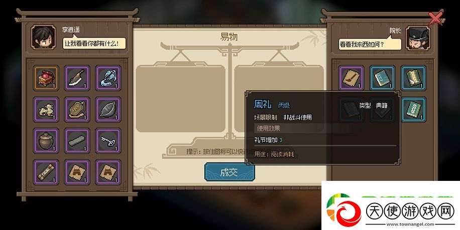 大侠立志传太学馆馆长怎么入队