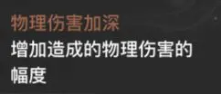 天谕宝石镶嵌攻略