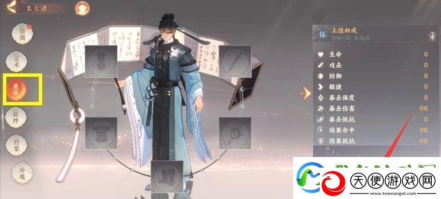 忘川风华录怎么激活灵器效果