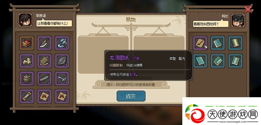 大侠立志传太学馆馆长怎么入队