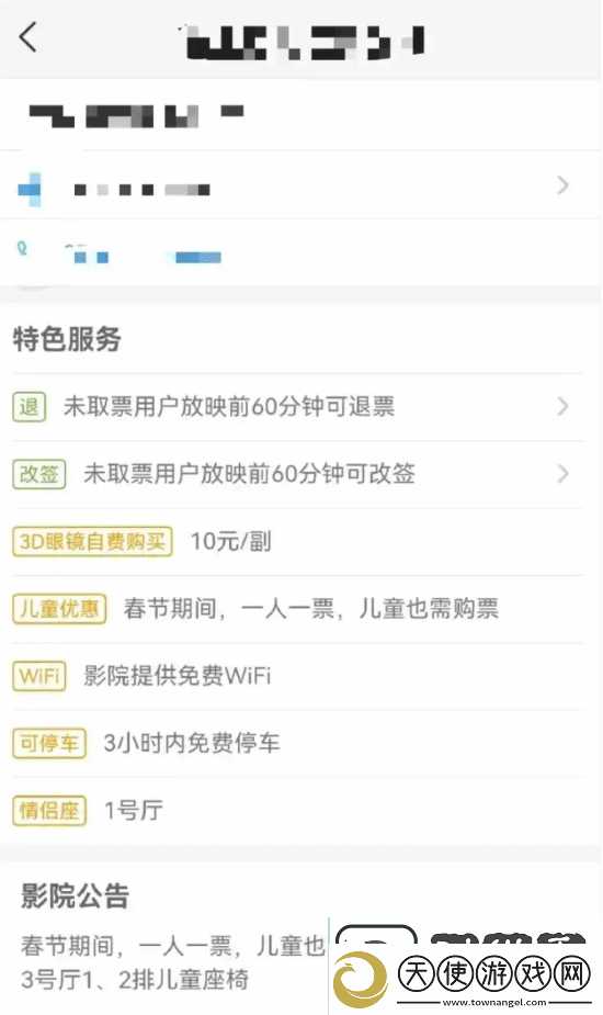 女子在县城影院买到无座票