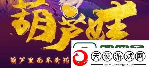 葫芦里不卖药千万影片大集