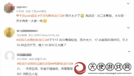 蛟龙行动被困深夜场排片虐观众