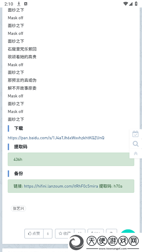 音乐磁场app下载