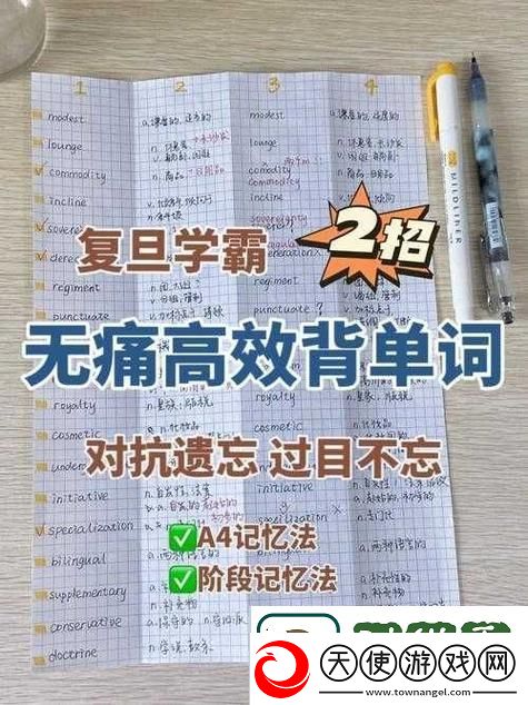 趴在学霸**上背单词