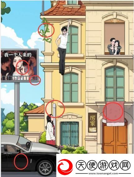 文字找茬大师重生当保姆5怎么通关