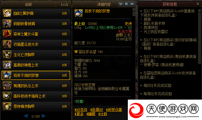 dnf110满级毕业装备去哪里刷