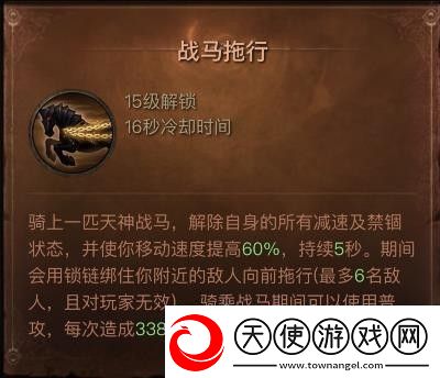 暗黑破坏神不朽圣教军流派推荐