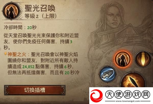 暗黑破坏神不朽圣教军流派推荐