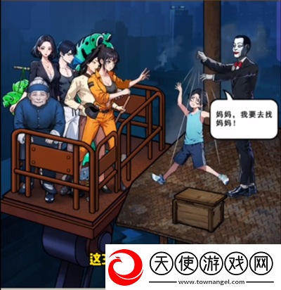 隐秘的档案高塔救援怎么过