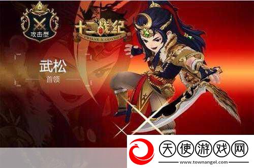 十二战纪惊喜连连！国服独占新英雄等你抱回家